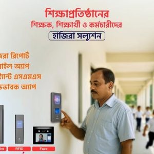 ডিজিটাল হাজিরা ম্যানেজমেন্ট