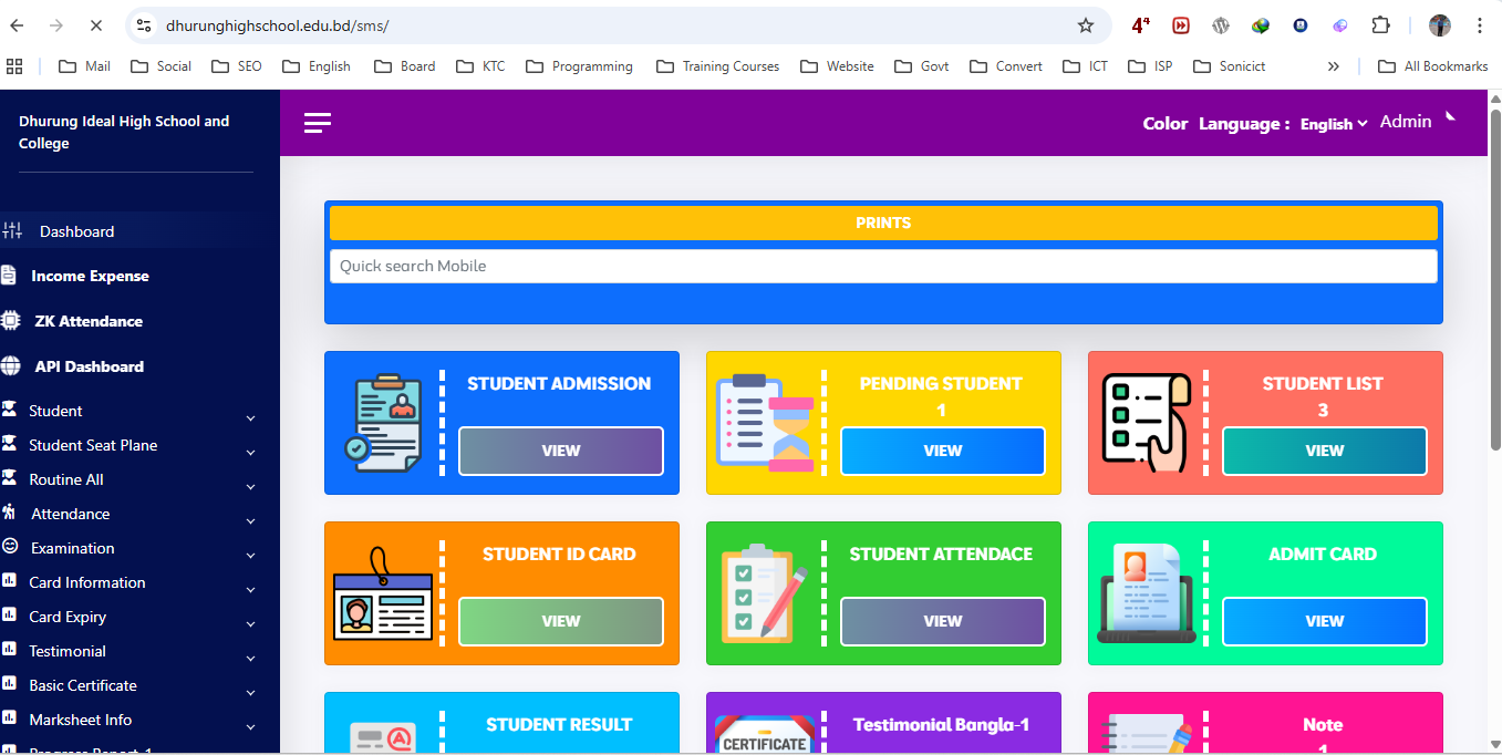 স্কুল/কলেজ ম্যানেজমেন্ট সিস্টেম